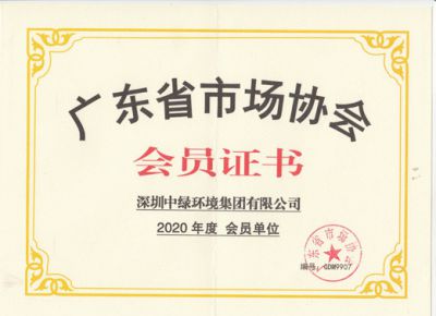 會員證書（協會）1