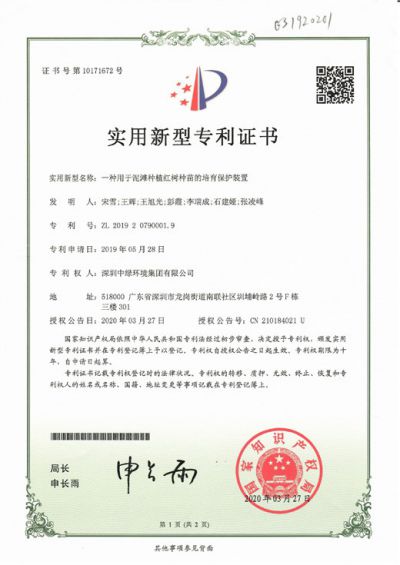 實(shí)用新型專利證書(shū)13