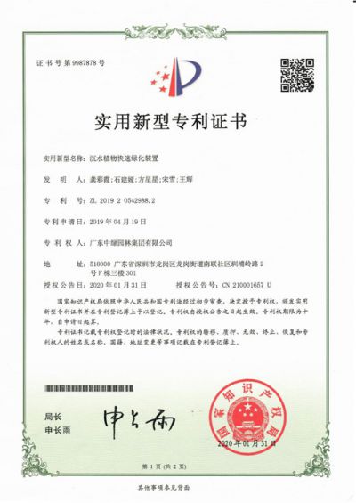 實(shí)用新型專利證書(shū)16