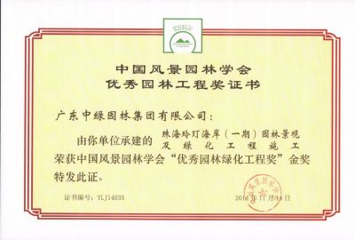 國家級優(yōu)秀工程獎4