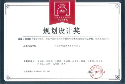 國家級優(yōu)秀設(shè)計獎3