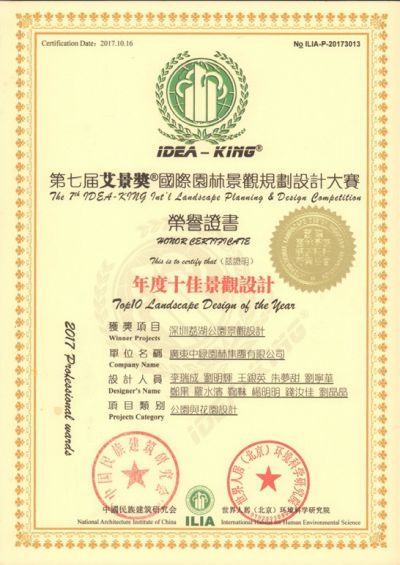 國家級優(yōu)秀設(shè)計獎7