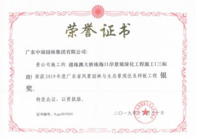 省級優(yōu)秀工程獎1