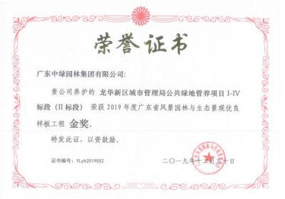 省級優(yōu)秀工程獎3