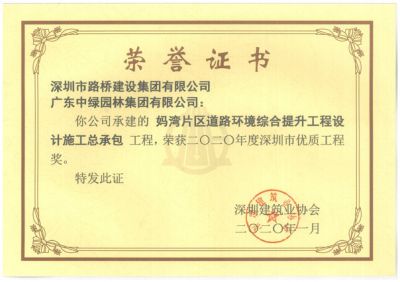 市級工程獎及設(shè)計獎4