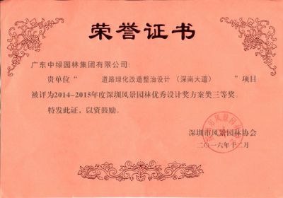 市級工程獎及設(shè)計獎20