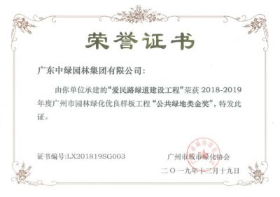 市級工程獎及設(shè)計獎22