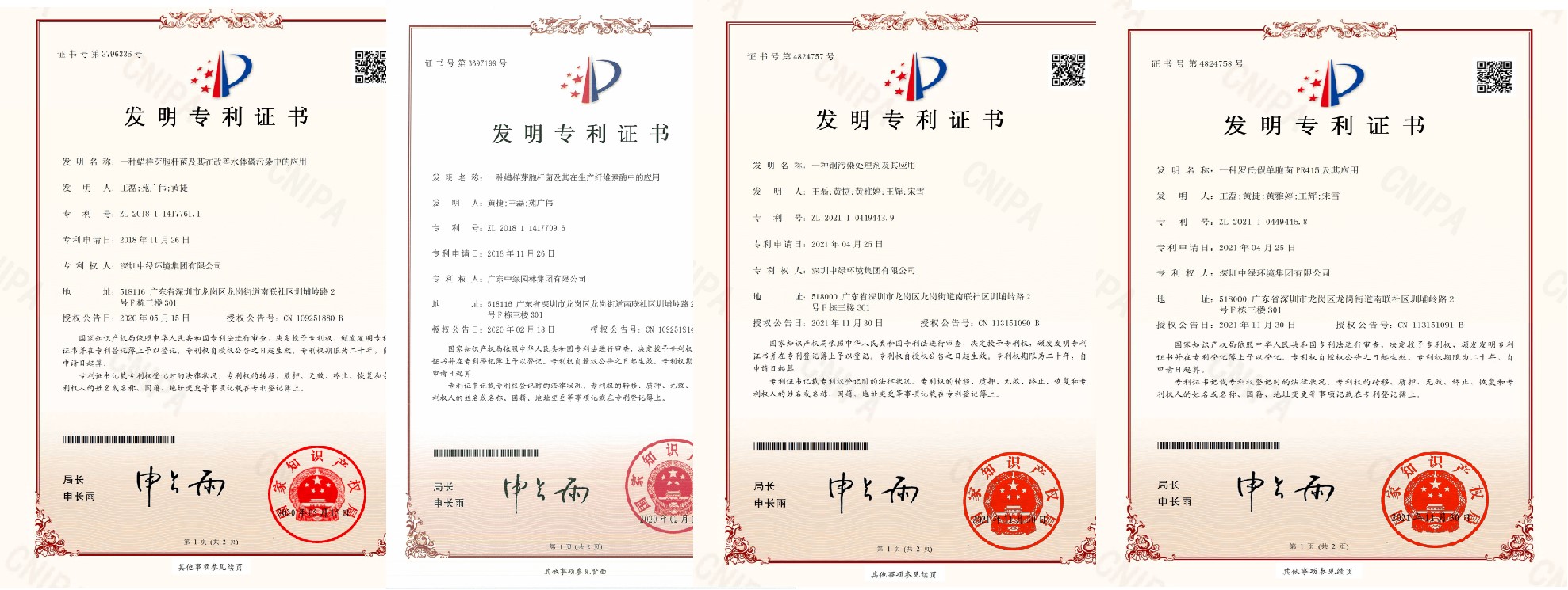 發明專利第三頁